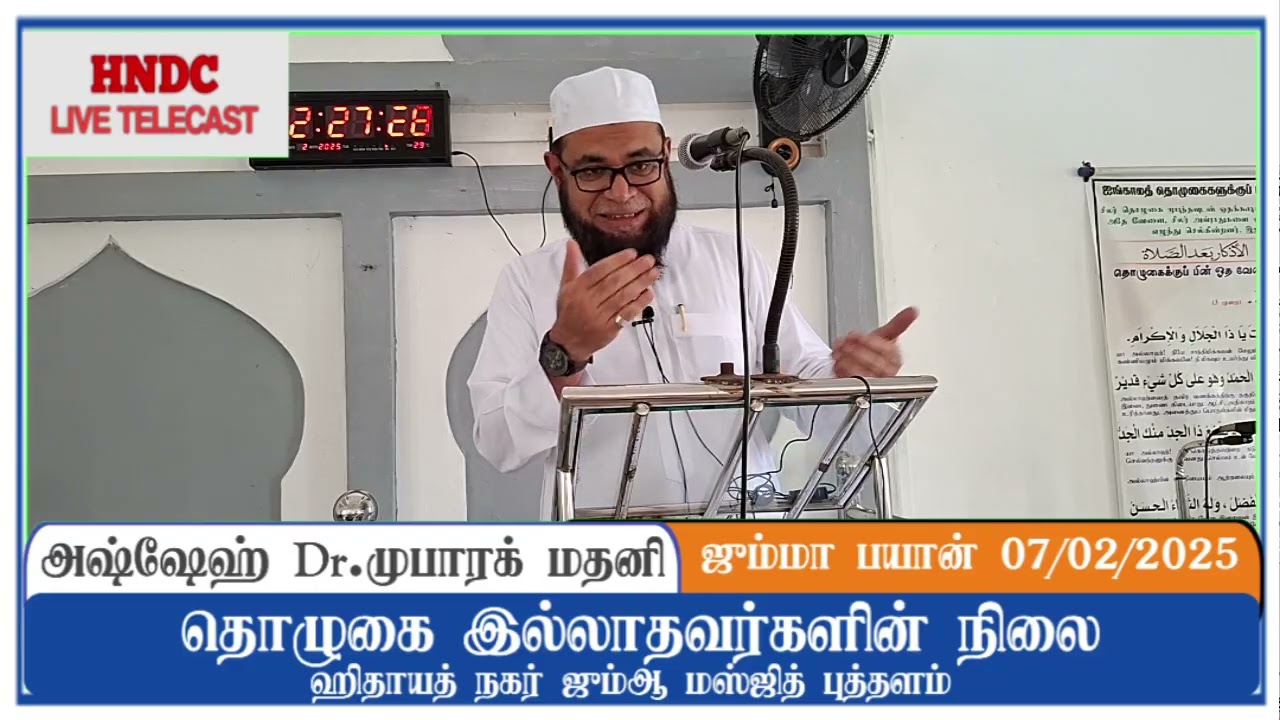 தொழுகை இல்லாதவர்களின் நிலை. அஷ்ஷேய்க்: முபாறக் மதனி 