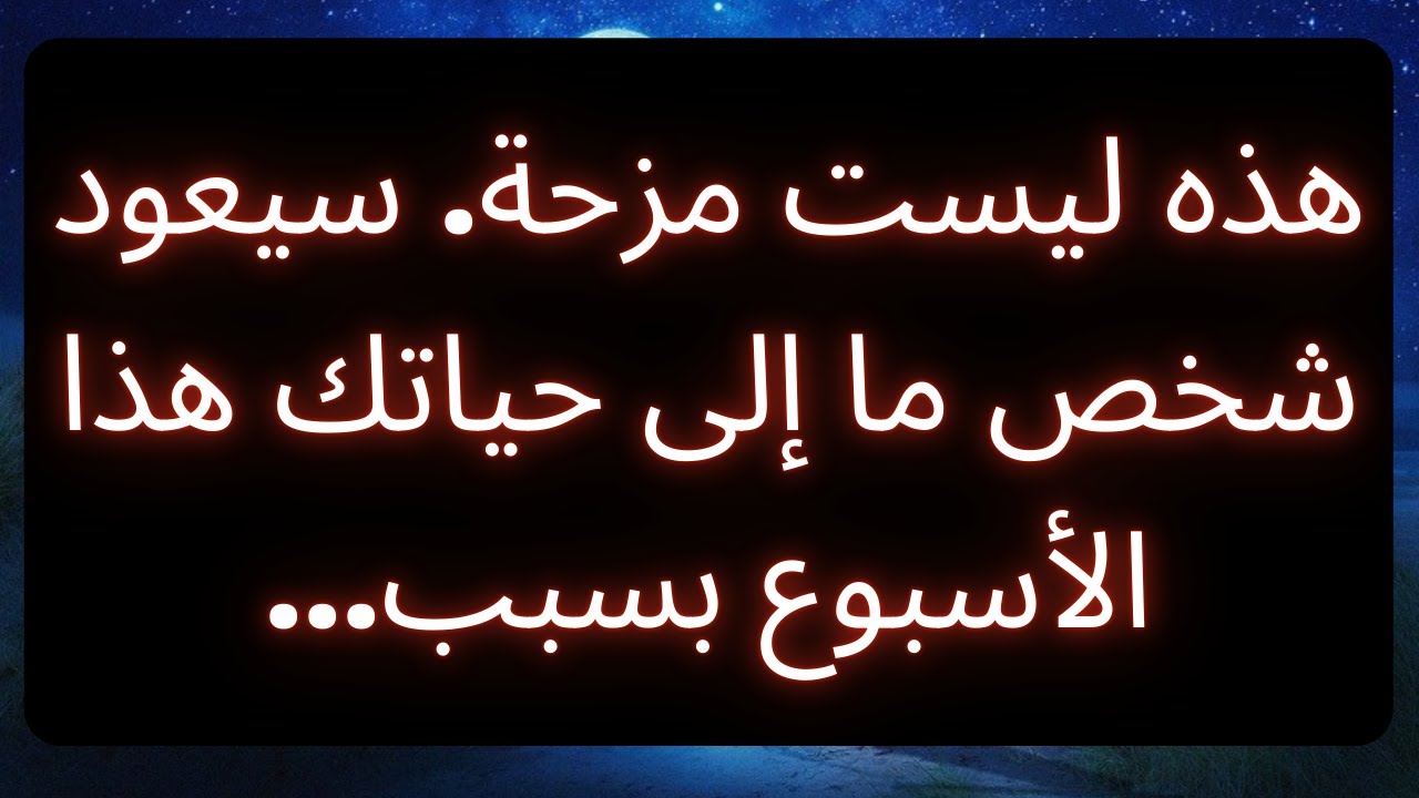 الملائكة تقول أن اليوم هو آخر يوم لك... رسالة من الله