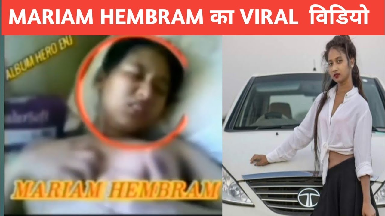 MARIAM HEMBRAM का VIRAL विडियो
