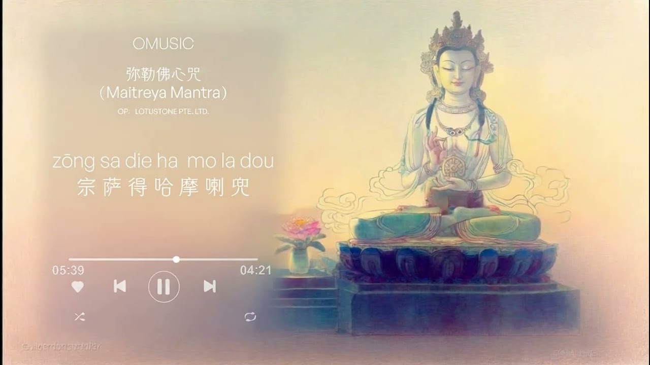 Maitreya mantra｜Om Maitreya Svaha｜528hz