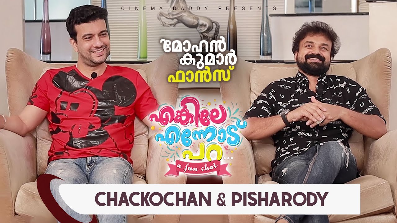 Enkile  Ennodu Para | Kunchacko Boban &  Ramesh Pisharody | Mohan Kumar  Fans  Special |Anju Joseph
