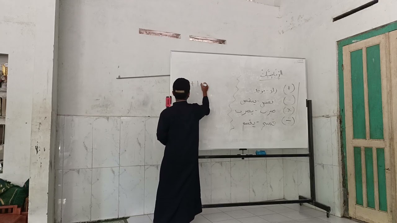 Mu'allim yaumiyyah | AL FITO