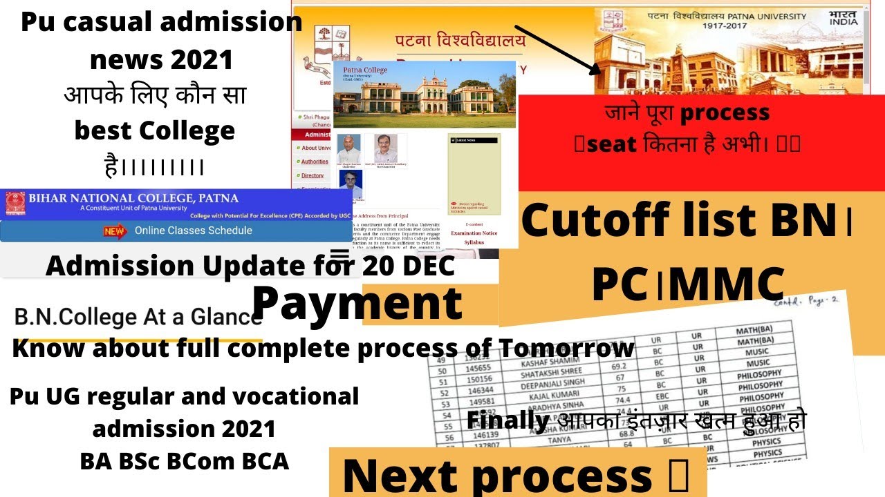 Patna University casual admission 2021।BN ।MMC।Patna college।PSC।selection procedure। Documents।pu🔥🔥