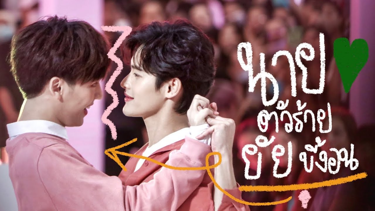 | OPV | ลุงตัวร้ายกะยัยขี้งอน ! #kaoearth #เก้าเอิร์ท #ไนท์ฮาร์ท