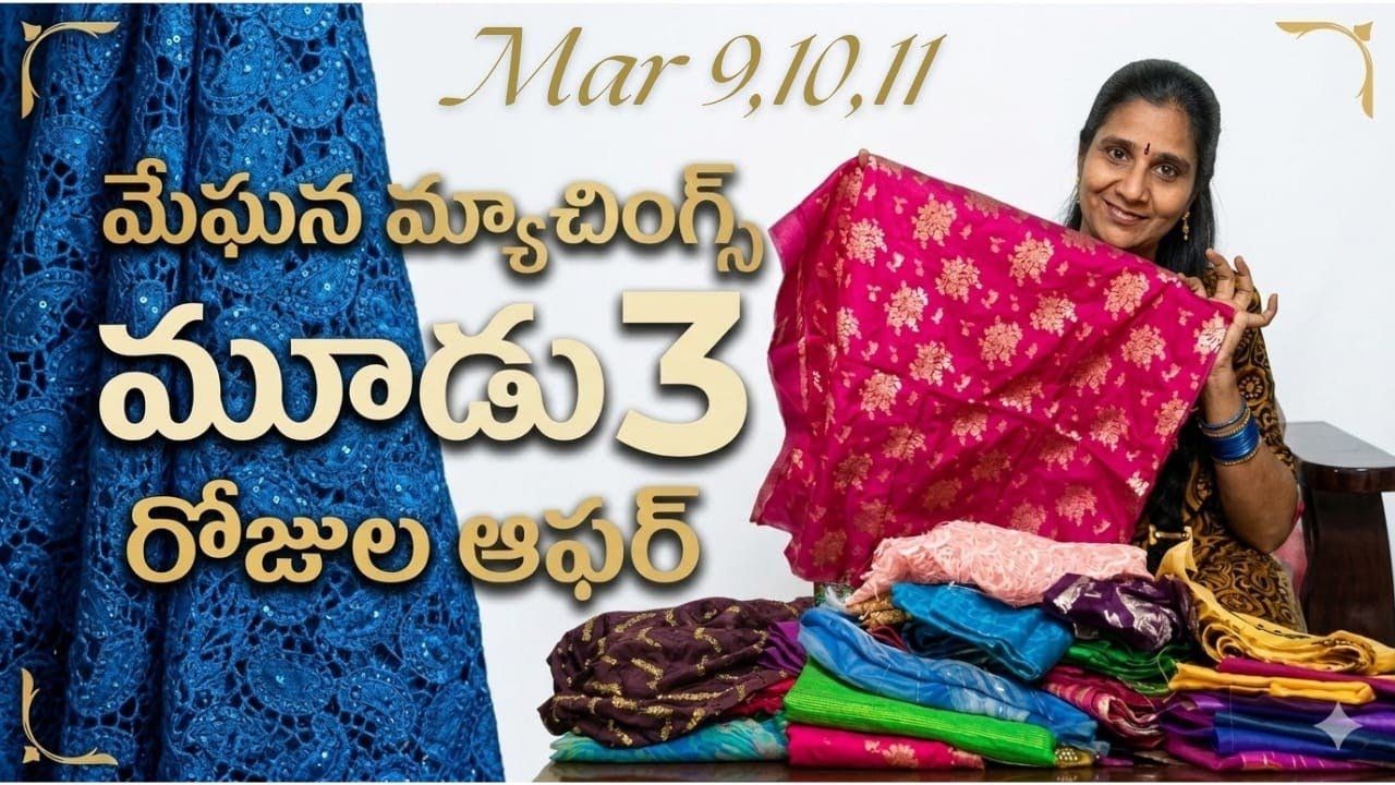 Meghana Matchings 3 days offers #shopping #vizag #gajuwaka 