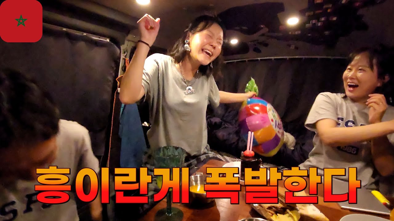 🇲🇦 모로코 공주가 된 생일 🚎 캠핑카로 유라시아 횡단 강아지 [105]