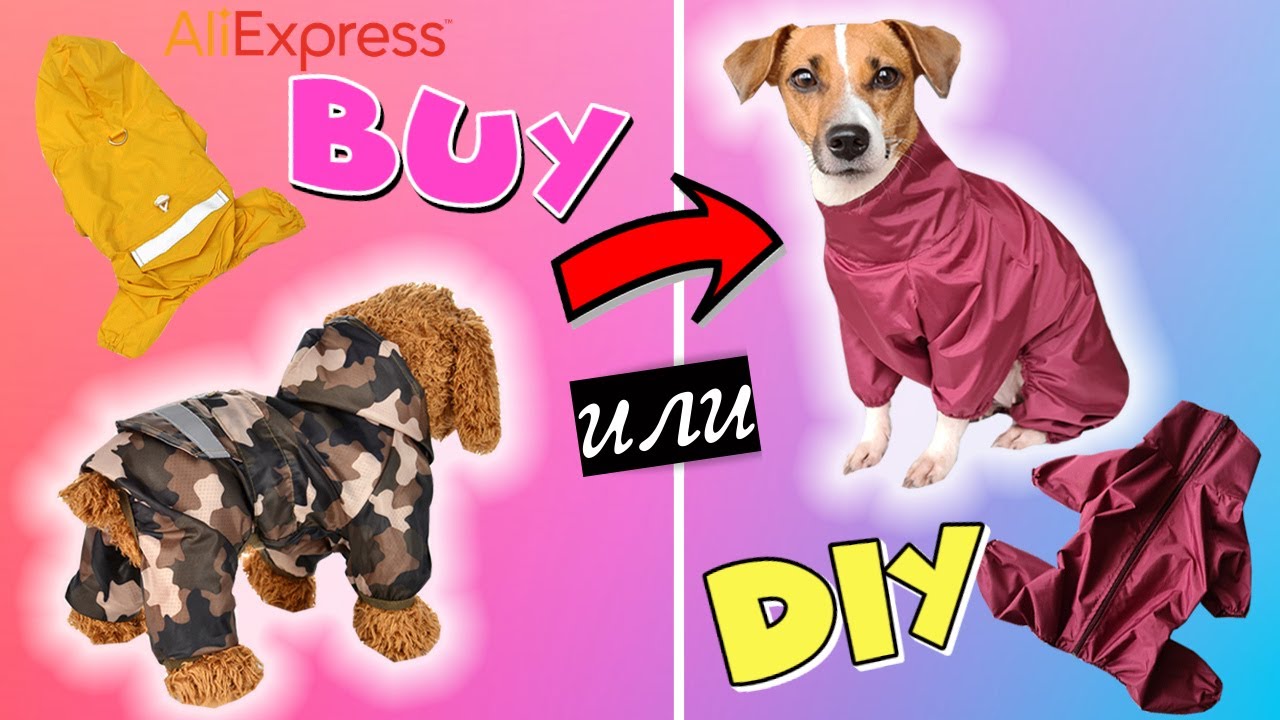 BUY или DIY? | Шьем дождевик - комбинезон для собаки за копейки! Супер простая и легкая выкройка