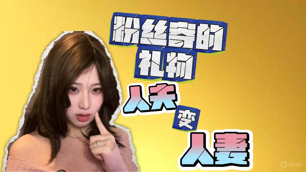 粉丝寄来女装，穿上直接从人夫变人妻啦……大家觉得这件女装适不适合我？