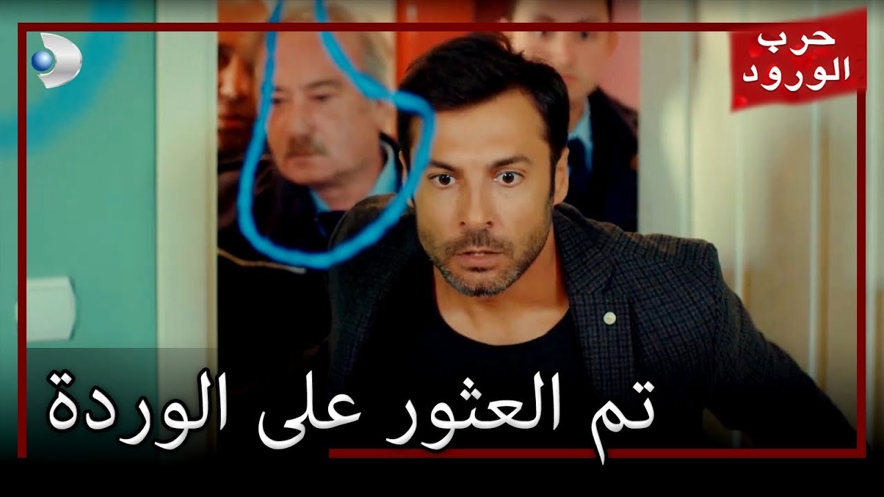 ذهب عمر لإنقاذ غولرو حرب الورود الجزء 43