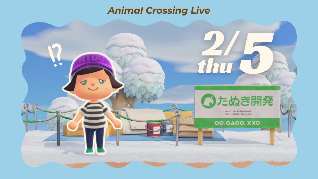 あつ森ライブ | 2/5 thu はじまる新生活！無人島生活3日目