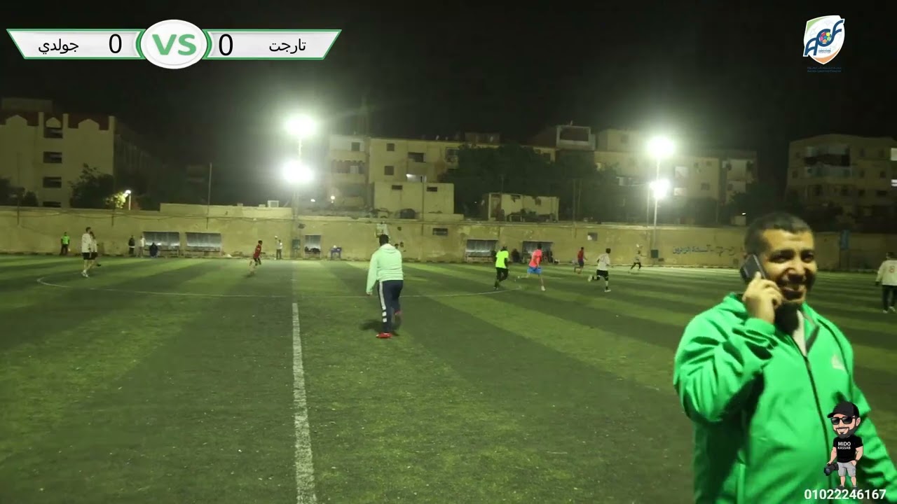 ميني ماتش جولدي vs تارجت ملعب الاميرية