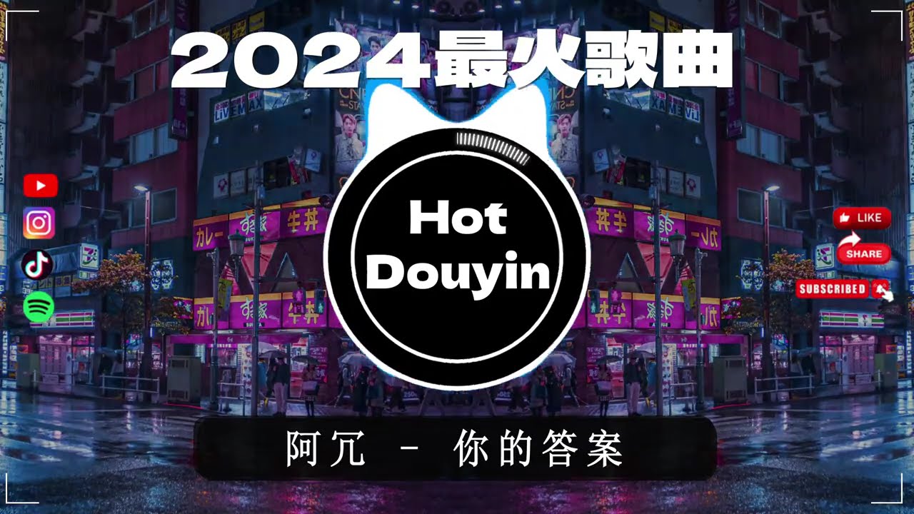 DJ劲爆嗨曲2024最火抖音(DJ歌曲2024最劲爆串烧中文)🎧中文舞曲中国最好的歌曲 舞曲串烧🎶 DJ抖音 TikTok [抖音DJ版合辑] 抖音热门洗脑歌曲(DJ版)  #抖音爆红歌曲DJ版