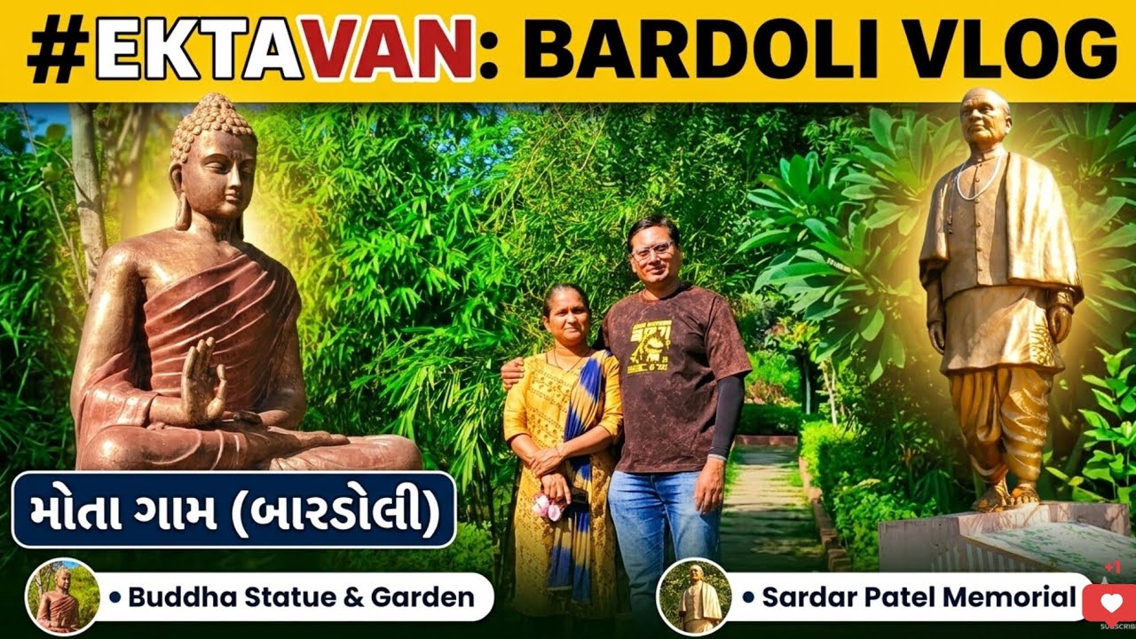 EKTA VAN ll Ektavan Garden ll Best Spots One Day Picnic Near Surat ll Bardoli Gujarat ll K2patel007 