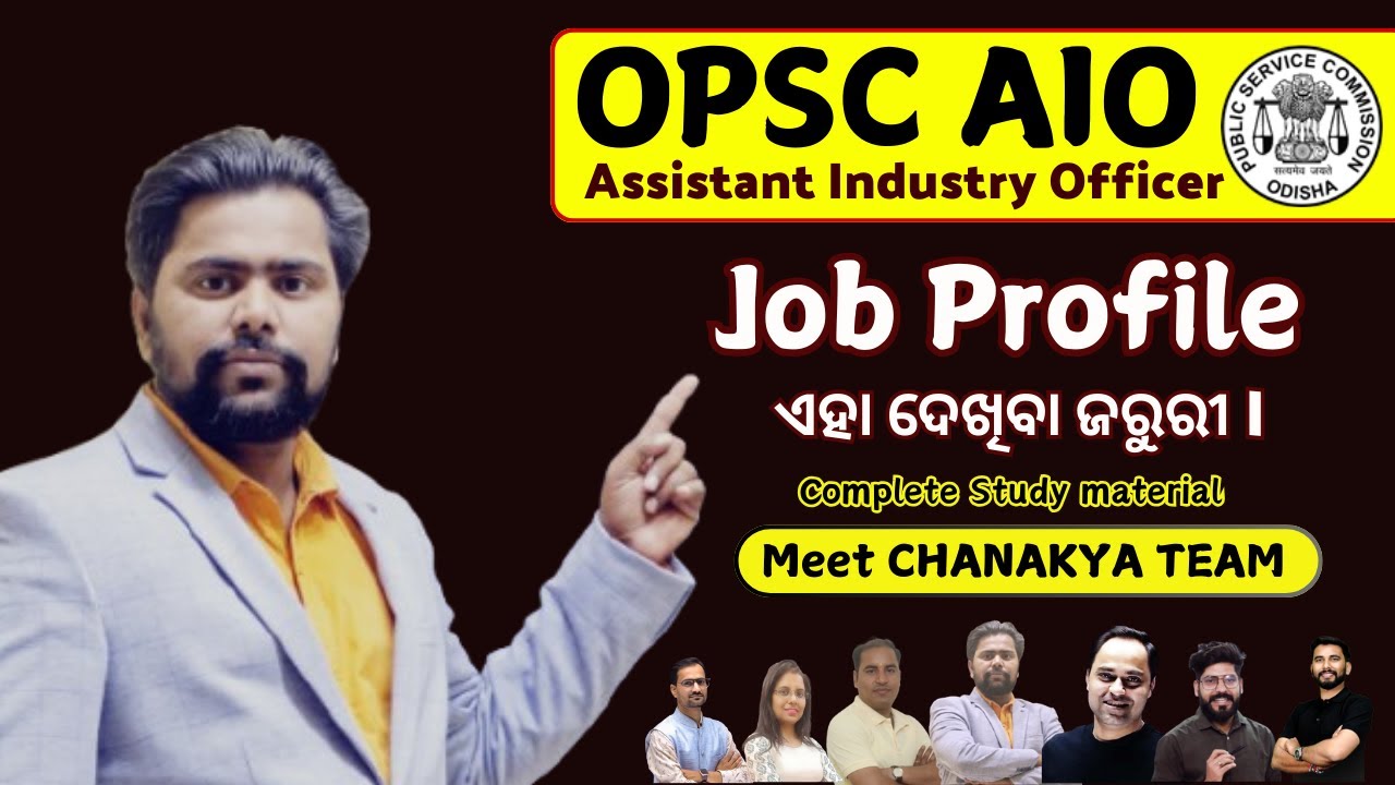 OPSC Assistant industry officer Job Profile || AIO Complete study material ||ଏହା ଦେଖିବା ଜରୁରୀ |