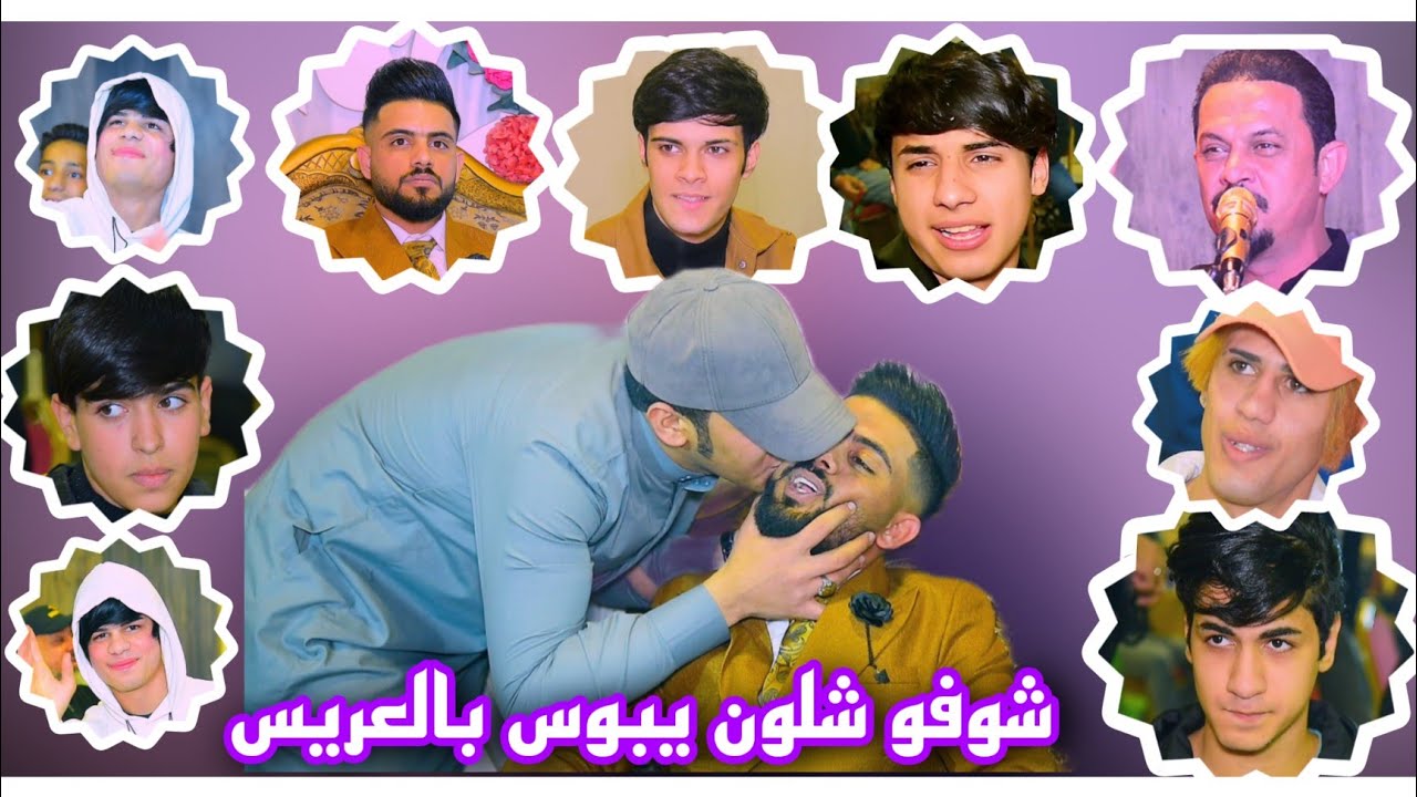 ماكو هيج حفلة برعايةال صدر بحضور المنشدجعفرالمطيري حفل زفاف باقر اللامي شوفو جماعت العريس شسوبالركص