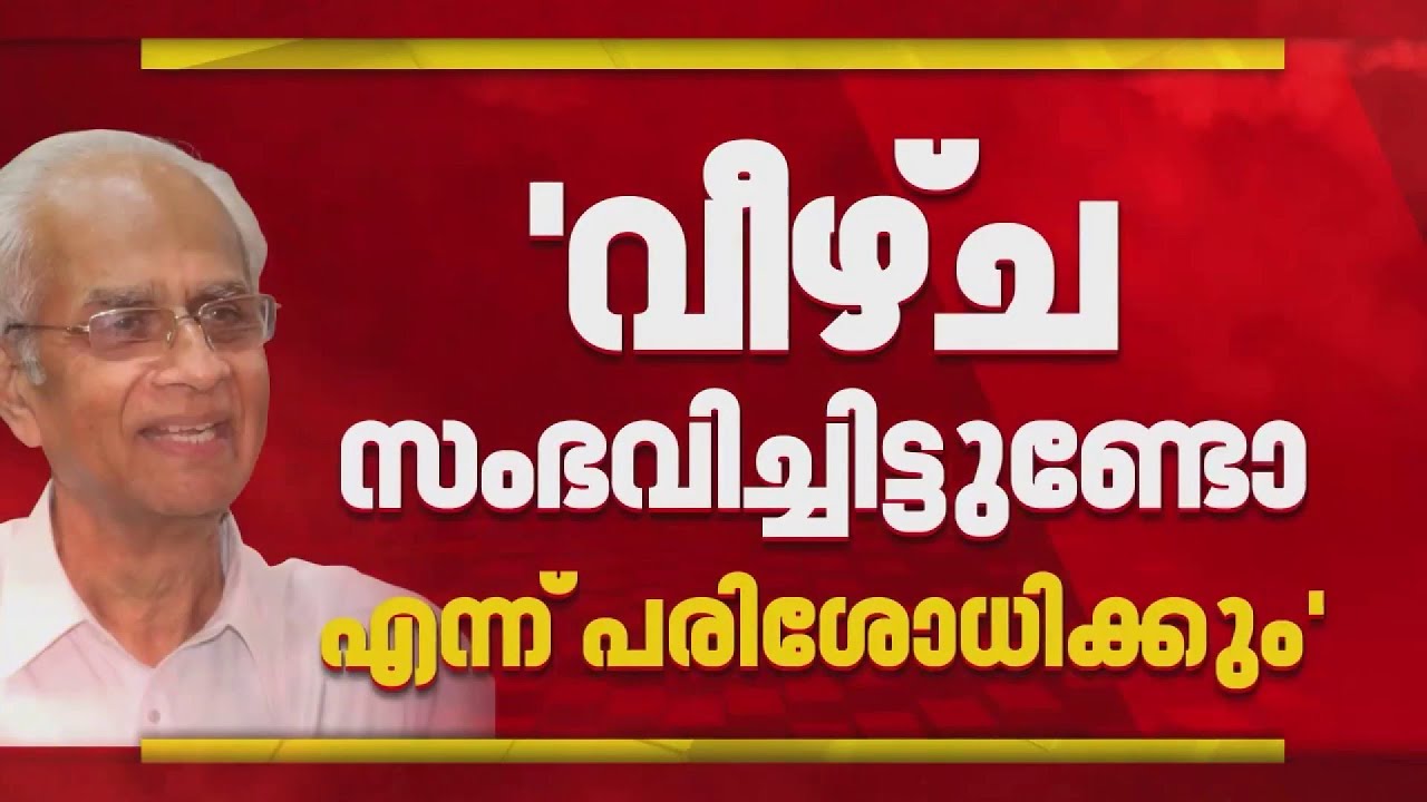 ആഗോള അയ്യപ്പ സംഗമം: വീഴ്ച സംഭവിച്ചിട്ടുണ്ടോ എന്ന് പരിശോധിക്കാമെന്ന് കെ ജയകുമാർ