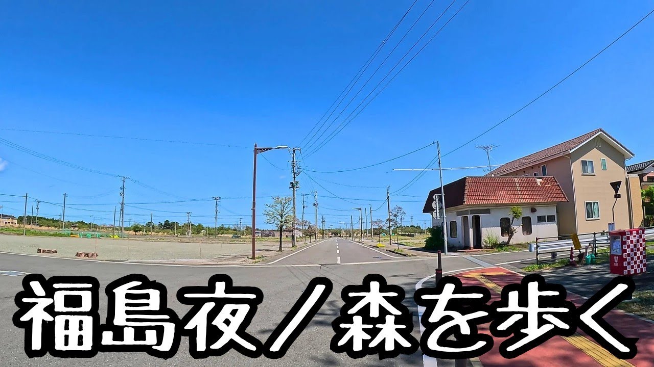 【Yonomori】Walking Through an Abandoned Fukushima Town 2025【4K】