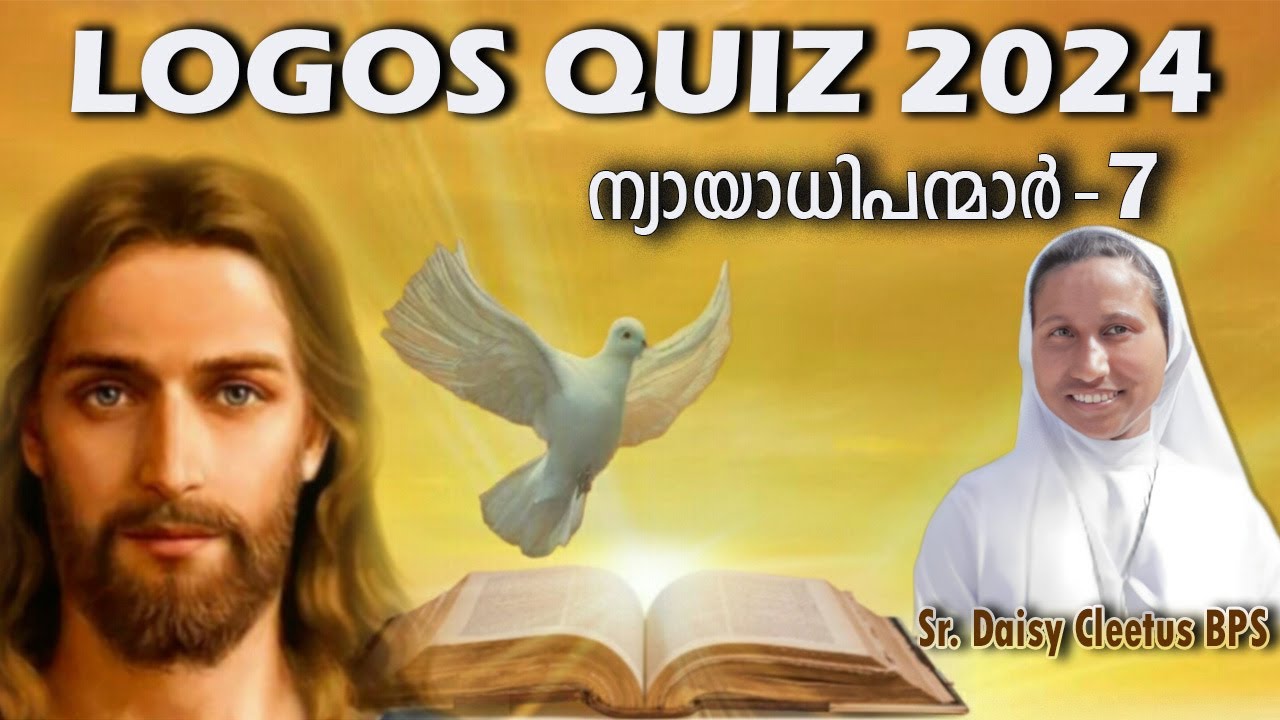 LOGOS QUIZ 2024 | ന്യായാധിപന്മാർ 7| #malayalam #logos #caritas #bps #biblestudy