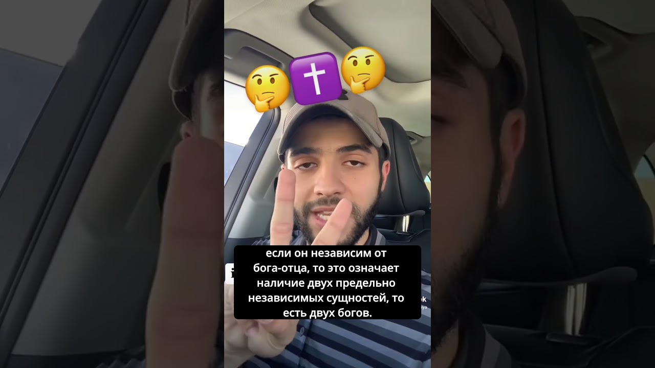 Опроверг христианство за 30 секунд #ислам #закирнайк #опровержение #диспут #дебаты #иисус #христиане