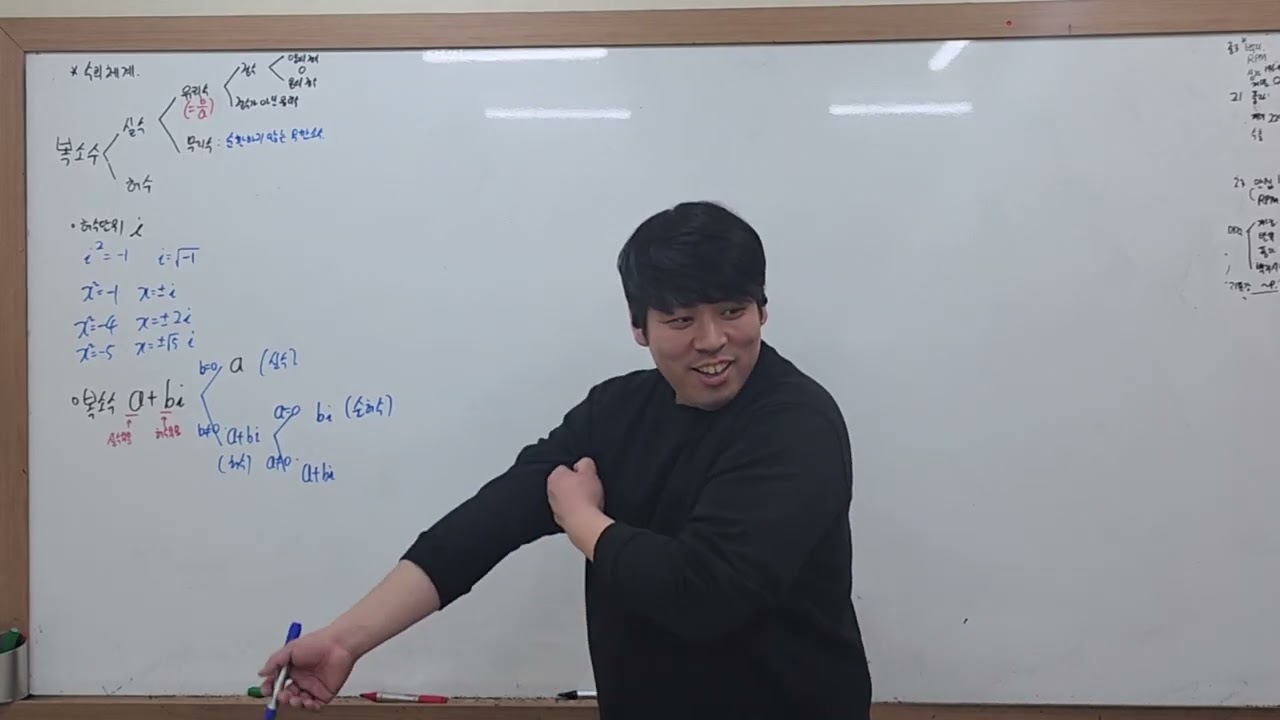 에이듀학원 예비고1특강 복소수 개념설명(1)_2026.02.01
