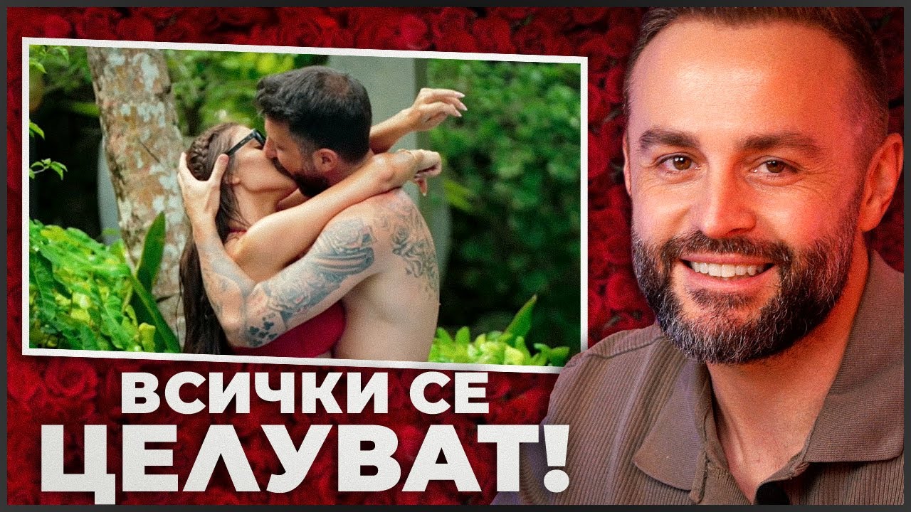 ВЛЕЗЕ ТРЕТИ ЕРГЕН! 🤯🌹
