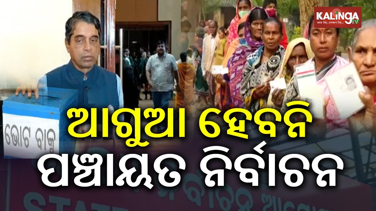 State Election Commission Rules Out Early Panchayat Elections in Odisha | Kalinga TV