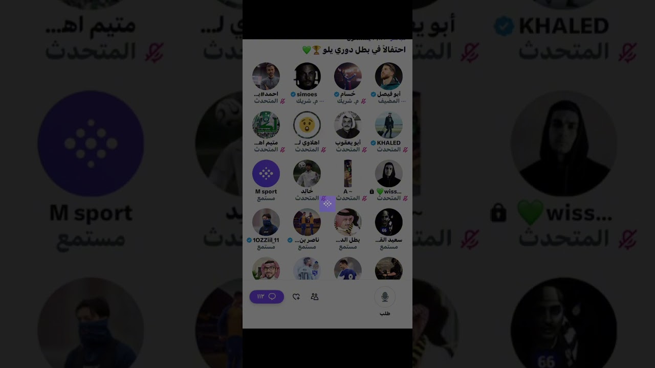 مساحة ابو فيصل: احتفالات بطل يلو