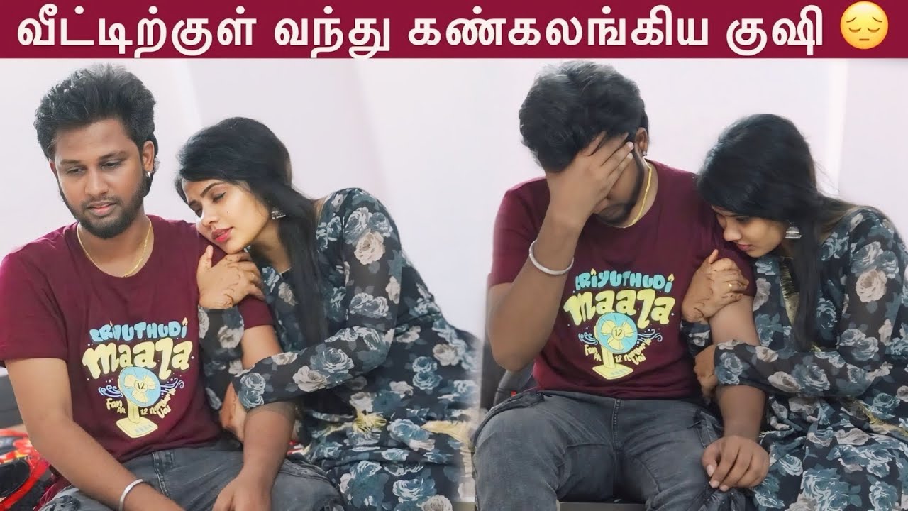 வீட்டிற்குள் வந்து கண்கலங்கிய குஷி 😔| Prem Accepted Marriage ❤️| VJ Prem