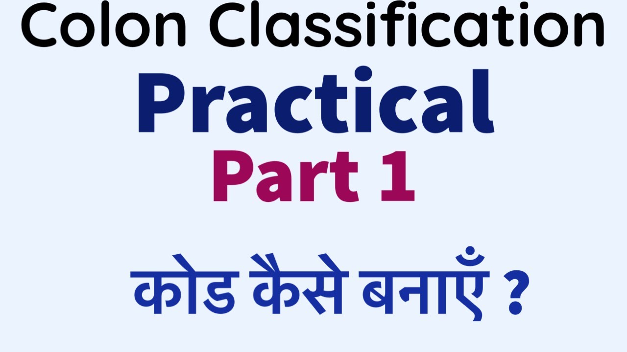Colon Classification Practical class | Library and Information Science | BLIS MLIS BLIB MLIB ||