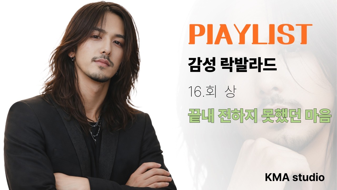 Korean rock ballad,16집[회상]by boy of the wind,K-pop music 밤에듣는노래,회상노래,감성락발라드,비오는날노래,추억노래,그리움