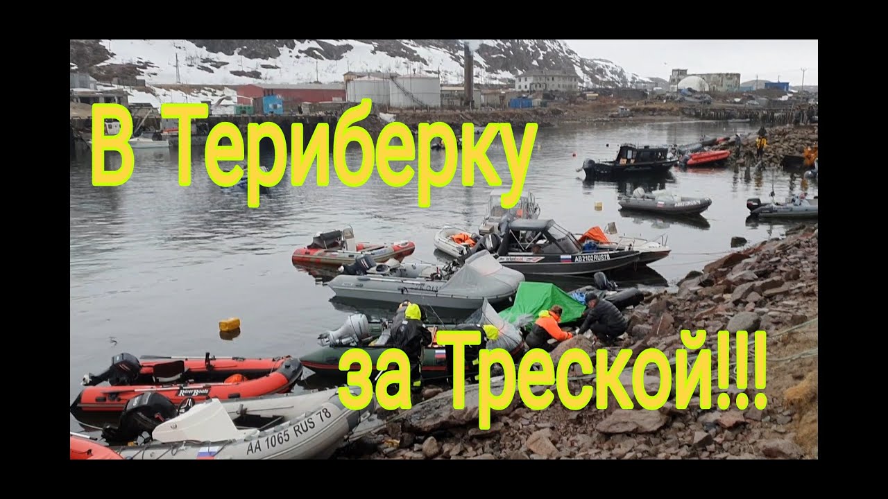 Рыбалка на острове Кильдин!!! Териберка ЧАСТЬ 2.