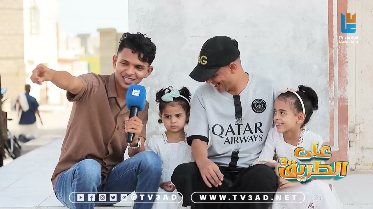 برنامج على الطريق الموسم الثالث  - الحلقة الثالثة