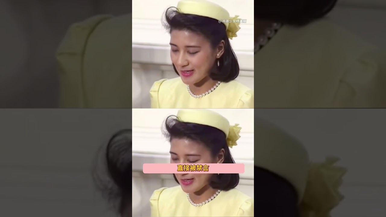 從前途無量的外交官，到日本皇室的籠中雀 #日本皇室 #小和田雅子 #雅子皇后 #女性 #婚姻