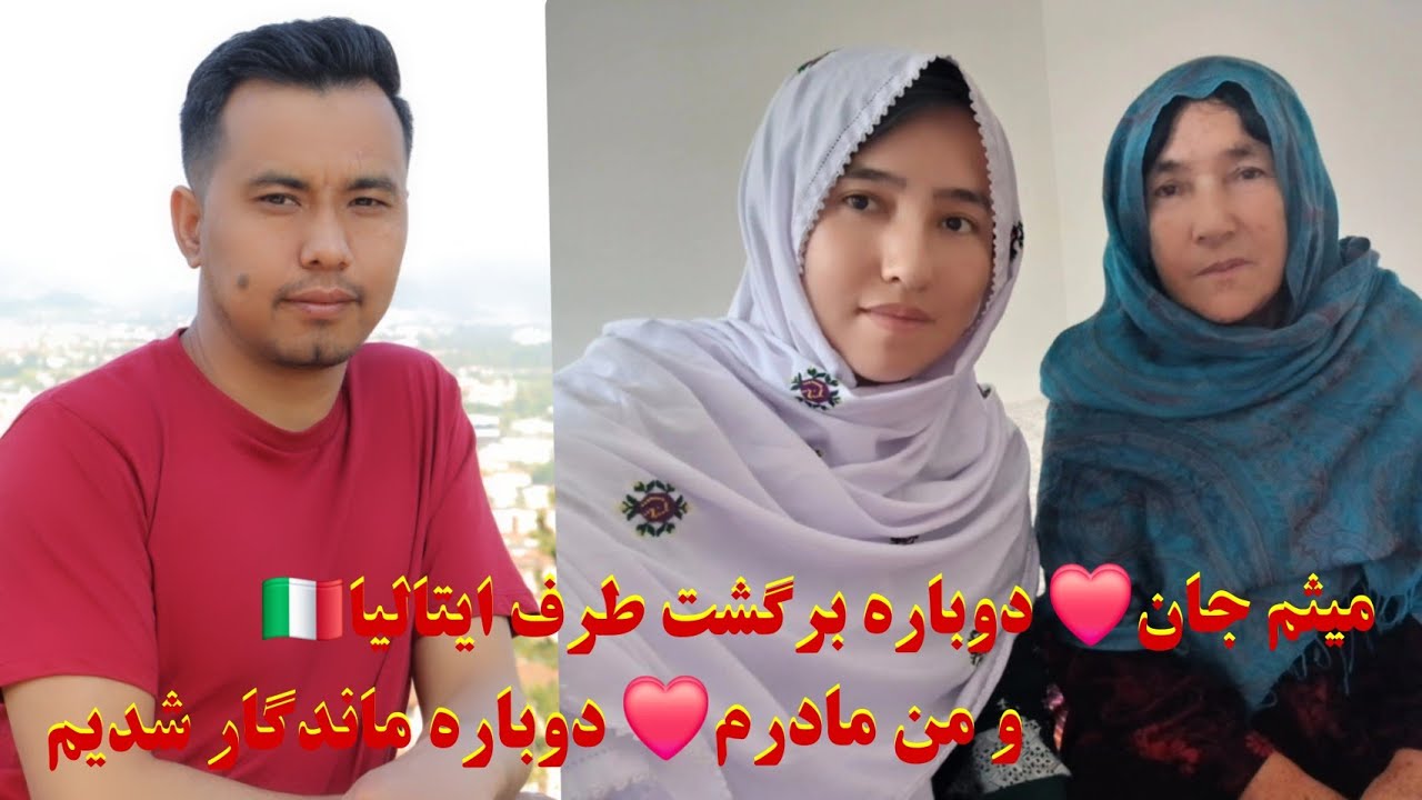 میثم جان برگشت طرف ایتالیا🇮🇹 و ما دوباره ماندگار شدیم