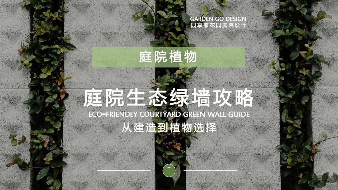 The vertical green wall in the courtyard is so beautiful! You can set it up in just 2 minutes!