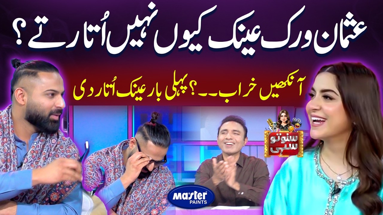 Usman Virk Ainak Kiyun Nahi Utarty | Suno To Sahi | Digitally Powered by Master Paints | EP 172
