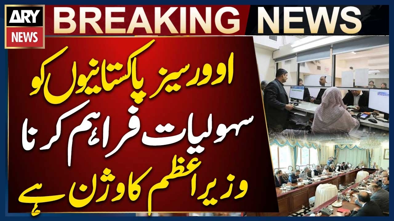 Providing Facilities to Overseas Pakistanis Is PM's Vision: Pakistan High Commission London