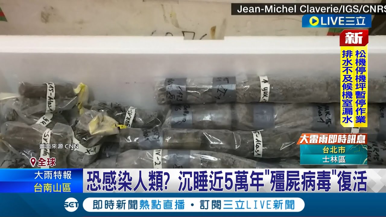 暖化真正危機! 西伯利亞永凍土