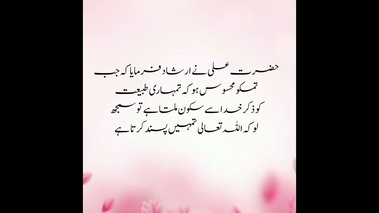 Hazrat ali #islamicvideo #youtubeshort #aqwalezareen #qeemtiquotes