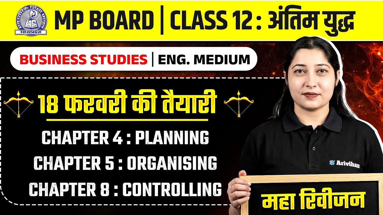 MP Board Class 12 - Business Studies अंतिम युद्ध🔥| Maha Revision 2026 | CH- 4,5,8 #boardexam2026
