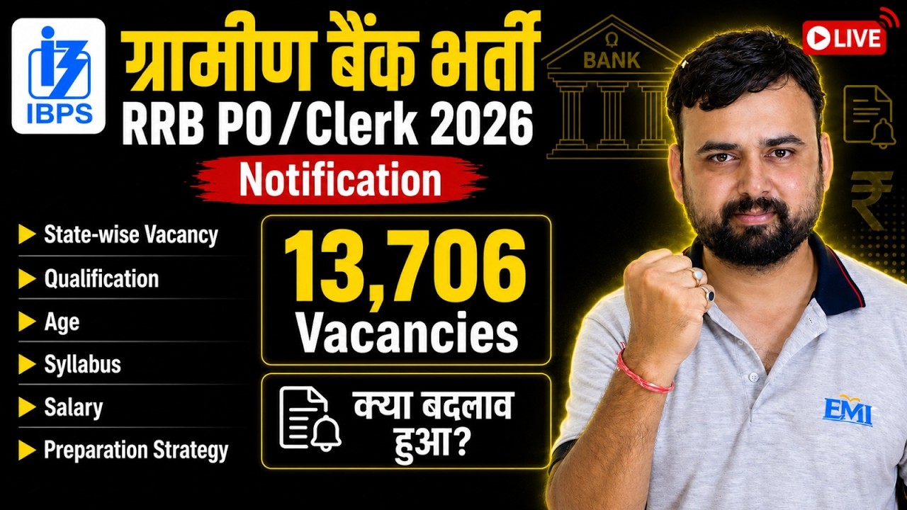 IBPS RRB PO/Clerk 2026 🔴 13,706 Posts | Notification में क्या बदला? | Full Analysis