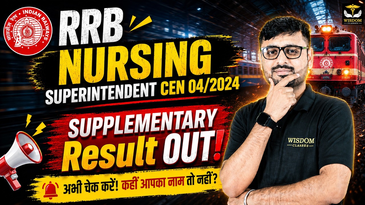 RRB Nursing Superintendent | RRB Paramedical Waiting List CEN 04/2024 Supplementary Result Out!
