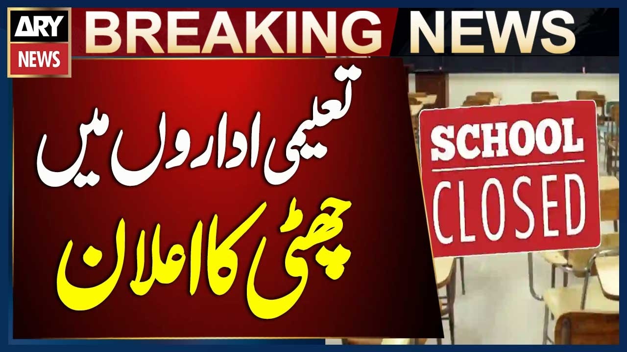 Rawalpindi Administration Announces Holiday for Government & Private Educational Institutions
