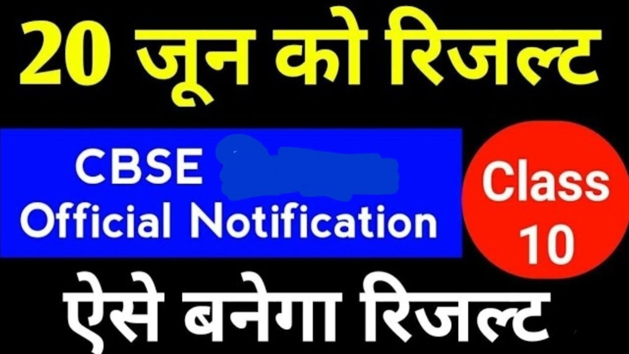 CBSE Class 10 Result 2020-21 | How CBSE Class X 2020-21 Result will be Prepared