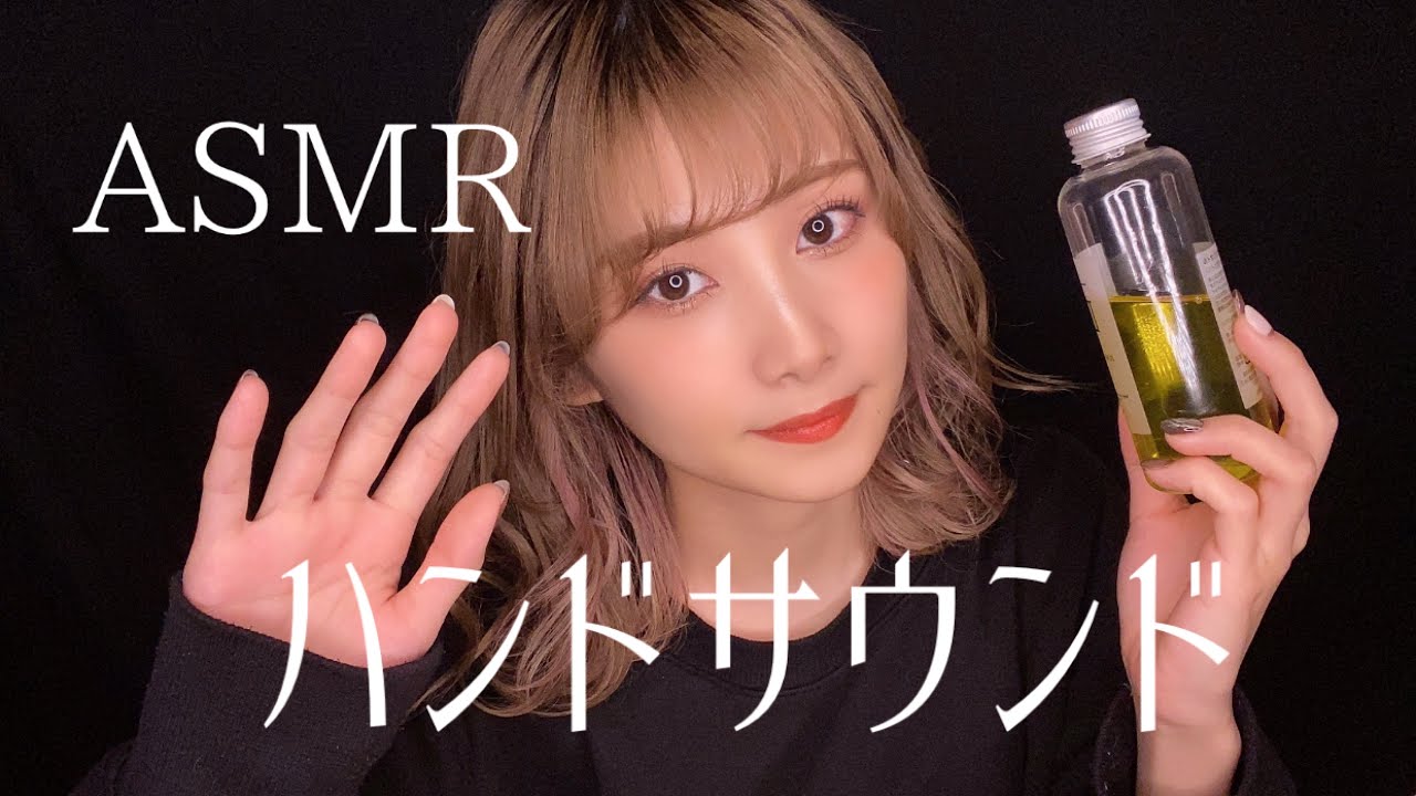 【ASMR】手の音・2種類のハンドサウンド【睡眠用】