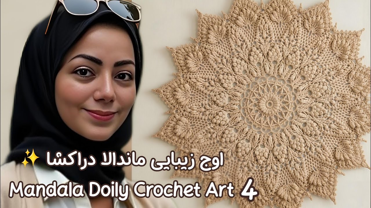 آموزش ماندالا دراکشا قسمت ۴ _ Draksha Mandala Crochet (Doily Tutorial)