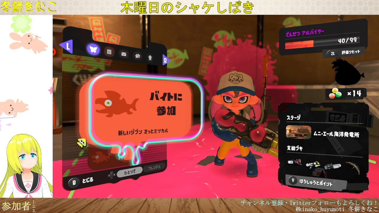 [スプラ3・サーモンラン][参加型]  海洋発電所でアルバイト #207