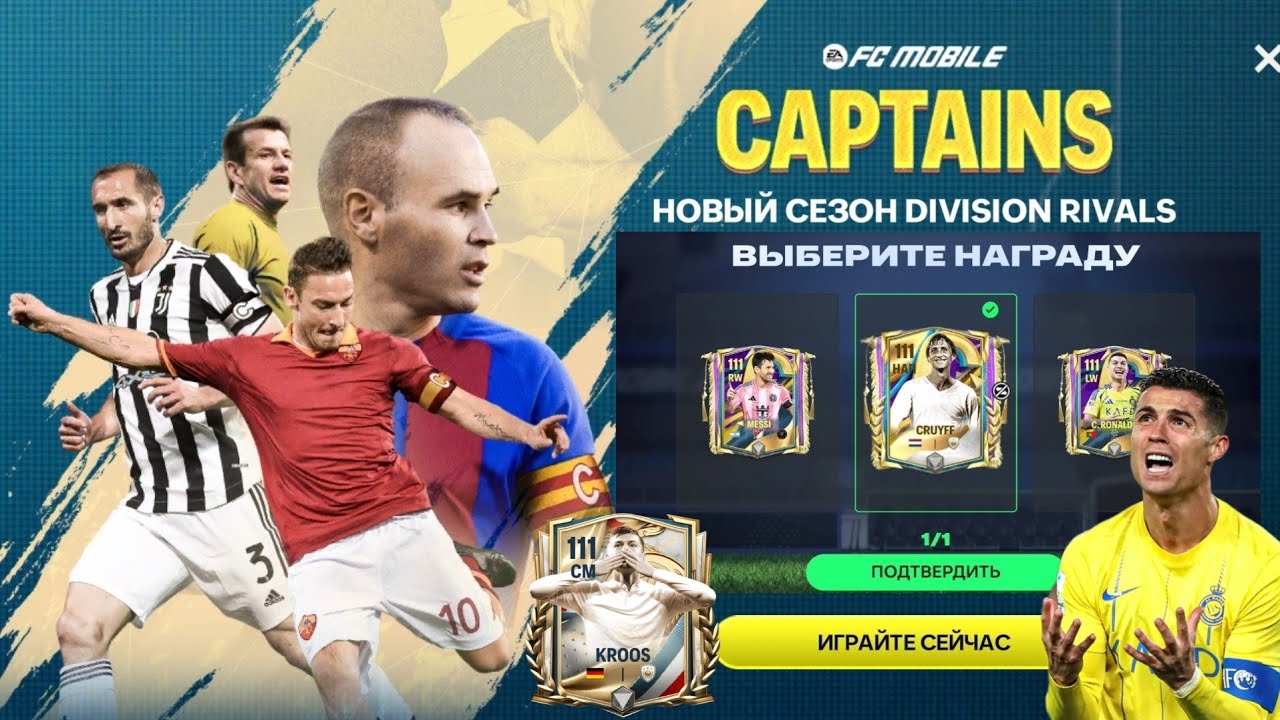 FC MOBILE: CAPITAN YO'NALISHIDA C.RONALDO va MESSI CARDINI OLISH | 20000 TOKENLIK EXTRA TIME PAKETI 