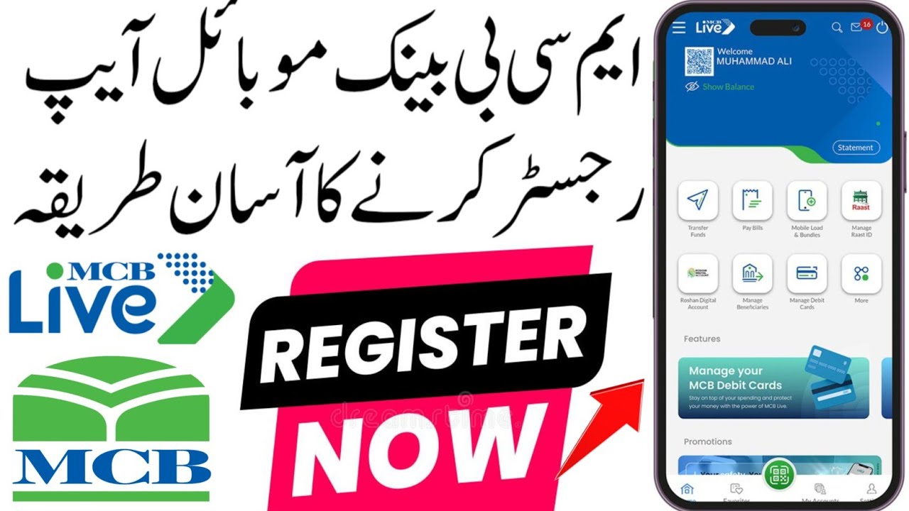 Mcb bank app banane ka tarika | mcb live app register karney ka tarika | mcb bank mobile app login