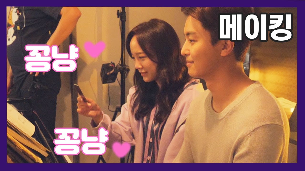 [메이킹] 이영과 윤의 피아노 앞 달달한 케미♥ 로맨스 커밍쑨?! ＜너의 노래를 들려줘＞